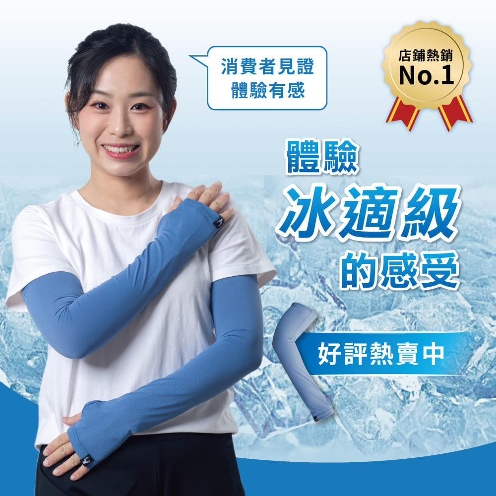 熱賣商品